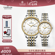天珺（TANGIN）瑞士手表女士手表石英皮帶手表時(shí)尚鑲鉆女表 賽格魯系列 T1058GLYWEBA 白盤鋼帶對(duì)表