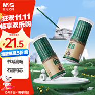 晨光（M&G）文具HB鉛筆50支 經(jīng)典綠桿六角木桿鉛筆 學(xué)生書(shū)寫(xiě)美術(shù)素描繪圖木質(zhì)鉛筆AWP35798