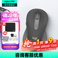 羅技（Logitech）優(yōu)選系列M650無(wú)線(xiàn)藍牙鼠標 辦公藍牙靜音鼠標Mac蘋(píng)果ipad鼠標人體工學(xué)雙模鼠標大小手可選男女通用 M650商用版2年 黑M（M750入門(mén)款）