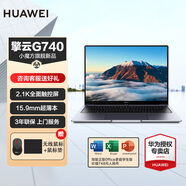 華為（HUAWEI）【3年上門(mén)服務(wù)】筆記本電腦商用擎云G740觸控屏2.1K全面屏TPM2.0安全芯片 【官方標配】i5-1340P 16G 1T固態(tài) 2.1K觸控屏/指紋識別/100%sRGB
