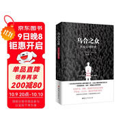 烏合之眾（原版插圖，無(wú)刪減版）