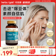 HerbsofGold澳洲進(jìn)口皮膚清潔淡化痘印富含鋅維生素b緩解痘痘痤瘡和麗康60粒