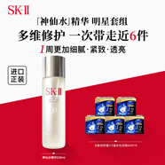 SK-II神仙水230ml精華液+尤妮佳舒蔻40片*5 卸妝棉進(jìn)口禮物