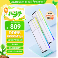 阿斯加特（Asgard）32GB(16GBx2) DDR5 6000 臺(tái)式機(jī)內(nèi)存條 女武神·瓦爾基里II代x耀 RGB燈條 國(guó)產(chǎn)顆粒 CL36 極地白