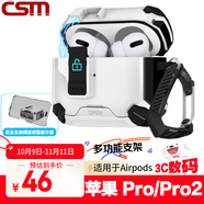 創(chuàng)思米適用于AirPods Pro二代保護(hù)套pro2磁吸蘋果無線藍(lán)牙耳機(jī)套防丟防摔機(jī)甲風(fēng)創(chuàng)意手機(jī)支架保護(hù)殼 白色