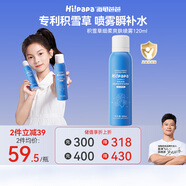 Hi!papa海龜爸爸兒童積雪草補(bǔ)水噴霧120ml兒童滋潤(rùn)保濕護(hù)膚男女孩爽膚水