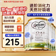 可瑞康（karicare）GOAT山羊奶粉900g嬰幼兒專(zhuān)用配方奶粉新西蘭進(jìn)口 3段6罐【26年8月到期】