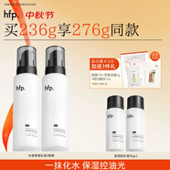 hfp低聚糖水感保濕乳液118g*2清爽控油補水高保濕護(hù)膚品套裝男女