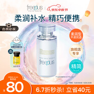 芙麗芳絲（Freeplus）爽膚水補(bǔ)水保濕化妝水男女士柔潤型80ml