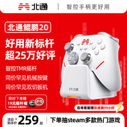 北通鯤鵬20智控無線游戲手柄xbox機械按鍵switch2電腦PC手機steam雙影奇境 智能充電底座套裝
