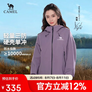 駱駝（CAMEL）沖鋒衣硬殼單層男女外套中性風(fēng)三防登山服女士短外套