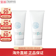 芙麗芳絲（Freeplus）凈潤洗面奶 溫和潔凈敏感肌清潔 新舊版本隨機(jī) 20g *2件裝