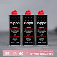 ZIPPO之寶 配件耗材 打火機煤油 小油套裝 打火機油 小油*3