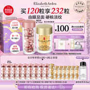 伊麗莎白雅頓第II代粉膠60粒+眼膠60粒護膚品套裝禮物七夕禮物送女友