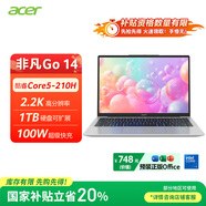 宏碁（acer）非凡Go 14英寸2.2K輕薄本 高性能辦公筆記本電腦大學(xué)生 (標壓酷睿Core5-210H 16G 1TB)灰