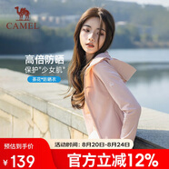 駱駝女裝冷白皮戶(hù)外防曬衣女2025春夏新款短款顯瘦收腰速干防曬服外套