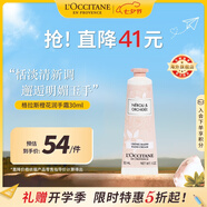 歐舒丹格拉斯橙花護手霜30ml多效保濕護理便攜法國原裝進(jìn)口禮物