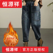 恒源祥2025春季松緊腰牛仔九分褲哈倫老爹褲胖MM垮褲復古做舊高腰大碼褲 藍色 加絨加厚 【寬松版型】 M