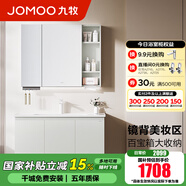 九牧（JOMOO）浴室柜陶瓷一體盆衛生間洗臉盆柜組合洗手盆衛浴洗漱臺A2741 基礎款 鏡背美妝收納 冷灰100cm 【無(wú)龍頭】