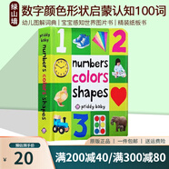 英文原版 First 100 Words 啟蒙認知100詞系列 精裝紙板書(shū) 初級入門(mén)100個(gè)單詞 第一次認知 感知 兒童英語(yǔ)啟蒙繪本 1-3歲 綠山墻 Numbers Colors Shapes 綠山