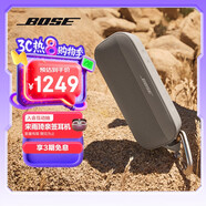 BoseSoundLink Flex 藍牙揚聲器 II 新款-沙丘灰 戶外隨身便捷式無線音箱/揚聲器 禮物