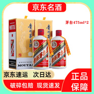 茅臺(tái)（MOUTAI）貴州茅臺(tái) 飛天茅臺(tái) 醬香型白酒 茅臺(tái)475ml珍藏 53度 兩瓶裝