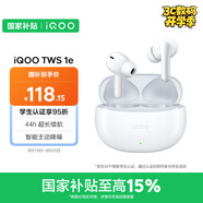 vivo iQOO TWS 1e 44H超長(zhǎng)續(xù)航 智能主動(dòng)降噪 超低游戲延遲適配小米蘋果榮耀手機(jī) 機(jī)甲白 情人節(jié)送禮物