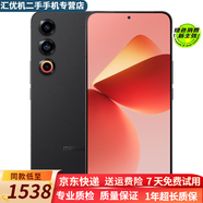 魅族21/21Pro 魅族20Classic 魅族21Note 極窄四等邊直屏 游戲拍照手機 【魅族21 note 】無(wú)界黑 16GB+256GB 99新