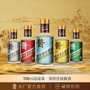 五星貴州醬字牌金木水火土五行國民醬酒500ml 53度官方正品 53度 100mL 5瓶 隨機發(fā)貨