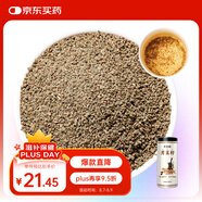 太守堂 芹菜籽250克 新鮮品質(zhì)純芹菜籽粉 可搭中藥材天然芹菜子粉