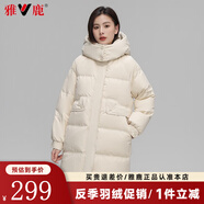 雅鹿官方羽絨服女中長款2025秋冬季新款時尚韓版加厚寬松女士外套 米白色 S 【推薦85-110斤】