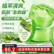 千龍源蘆薈膠修復皮膚祛痘痘印補水保濕淡化疤痕兒童嬰兒男女士 300g五瓶蘆薈凝膠買(mǎi)三送二鞏固裝