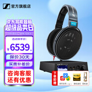 森海塞爾HD660S2 HD600 HD650 HD800S HD820 HD620S頭戴式有線耳機高保真HiFi發(fā)燒友耳麥開學禮物教師生日 HD600+天鷹座3代黑色