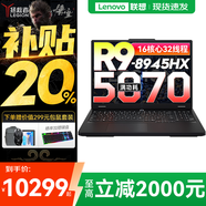 聯(lián)想拯救者R7000P/R7000 2025補貼電競游戲筆記本電腦y9000同型號滿(mǎn)血RTX5070/5060獨顯可選 旗艦銳龍 銳龍R9 32G 1T5070升級丨R7000P 高性能版 官方正品支