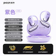 品存（picun）耳機無線藍牙重低音樂游戲帶麥吃雞耳麥手機電腦男女生通用 H3紫色
