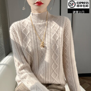鄂爾多市產(chǎn)羊絨世家加厚羊絨衫女2025秋冬季新款麻花半高領(lǐng)毛衣 米色 XL 120-135斤