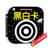 海潤(rùn)陽(yáng)光 寶寶早教撕不爛紙板書 黑白卡快樂(lè)早教紙板書 0-3歲寶寶早教撕不爛紙板書 嬰兒視覺啟蒙認(rèn)知 寶寶視覺激發(fā)嬰幼兒?jiǎn)⒚蓵?
                                         title=
