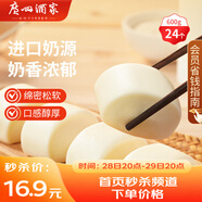 廣州酒家利口福 牛奶饅頭600g 24個(gè) 兒童早餐 半成品 奶香饅頭 食品速食美食
