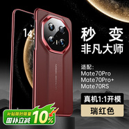 觀悅【秒變非凡大師】適用華為mate70pro手機殼新款素皮保護(hù)套pro+防摔款商務(wù)奢華保時捷