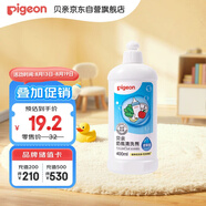 貝親（Pigeon）奶瓶清洗劑 洗奶嘴果蔬水杯餐具玩具洗潔精小瓶 400ml MA26