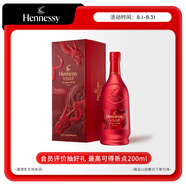 軒尼詩(shī)（Hennessy）VSOP干邑白蘭地法國進(jìn)口洋酒700ml2024生肖限量七夕情人節禮物