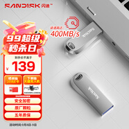 閃迪（SanDisk）256GB USB3.2 U盤(pán) CZ74 讀速高達400MB/s 金屬高速u(mài)盤(pán) 安全加密 學(xué)習辦公投標大容量?jì)?yōu)盤(pán)