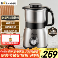 小熊（Bear）研磨機 家用磨粉機 打粉機 中藥粉碎機 料理機 干粉機 不銹鋼打粉研磨機FSJ-A05N6