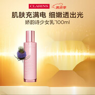 嬌韻詩(shī)（CLARINS）小粉罐保濕青春面霜50ml晚霜滋潤型補水保濕維穩淡紋 青春乳液100ml