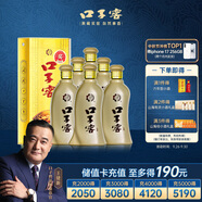 口子窖 5年型 兼香型白酒 50度 550ml*6瓶 整箱裝【容量升級】安徽名酒