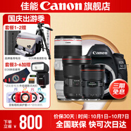 佳能5d4單反相機 Mark IV打鳥(niǎo)攝影器材專(zhuān)業(yè)級全畫(huà)幅高級單反攝影像照相機 拆單機+16-35+24-70+70-200大三元 官方標配【不含內存卡/相機包/大禮包 推薦選套餐】