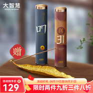 大智慧檀香沉香印度老山檀香鵝梨帳中香龍涎香艾草線(xiàn)香香薰室內臥香熏香 【100g*2】馬拉OK+古早味沉香