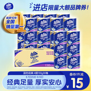 維達(dá)（Vinda）有芯卷紙 藍(lán)色經(jīng)典4層130克*30卷 厚韌耐用 衛(wèi)生紙 卷筒紙紙巾