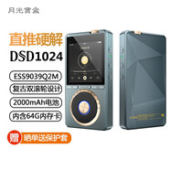 月光寶盒Z16pro 雙編碼器便攜HIFI播放器DSD1024硬解原生無(wú)損母帶級(jí)還原發(fā)燒音質(zhì)mp3隨身聽高通藍(lán)牙
