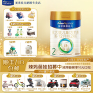 美素佳兒（Friso）皇家美素佳兒嬰幼兒配方奶粉荷蘭原裝進(jìn)口罐裝 2段 800g 1罐 【新國標】